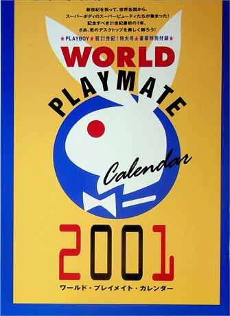 Japanese World Playmate Calendar 2001