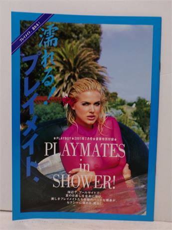 Playboy 2001 Playmates in Shower! Japanese Magazine Pictorial 052625WP-23