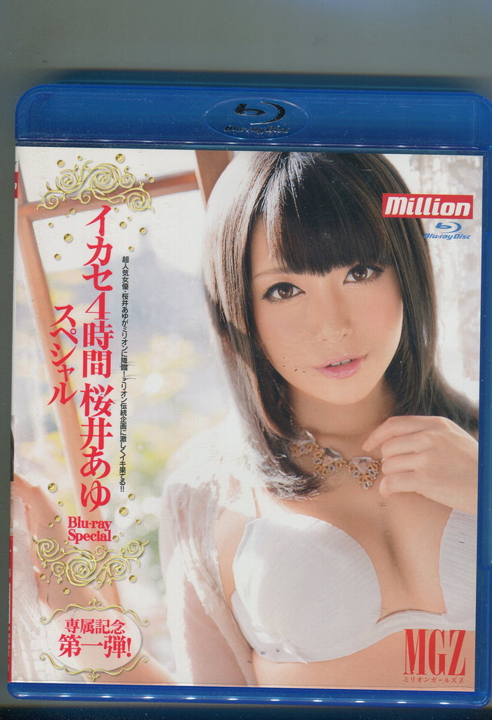 Special Squid 4 Hours DVD Ayu Sakurai Million Blu-Ray Disc Used 010824tsdvd
