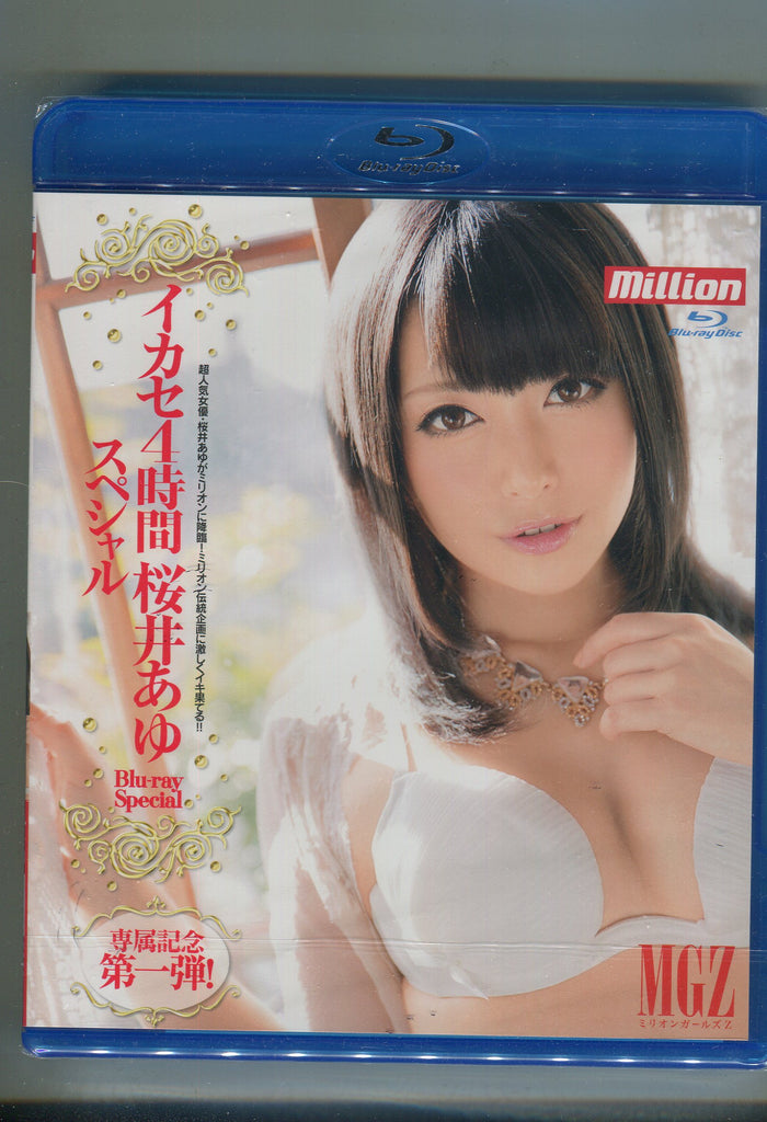 Special Squid 4 Hours DVD Ayu Sakurai Million Blu-Ray Disc 010824tsdvd