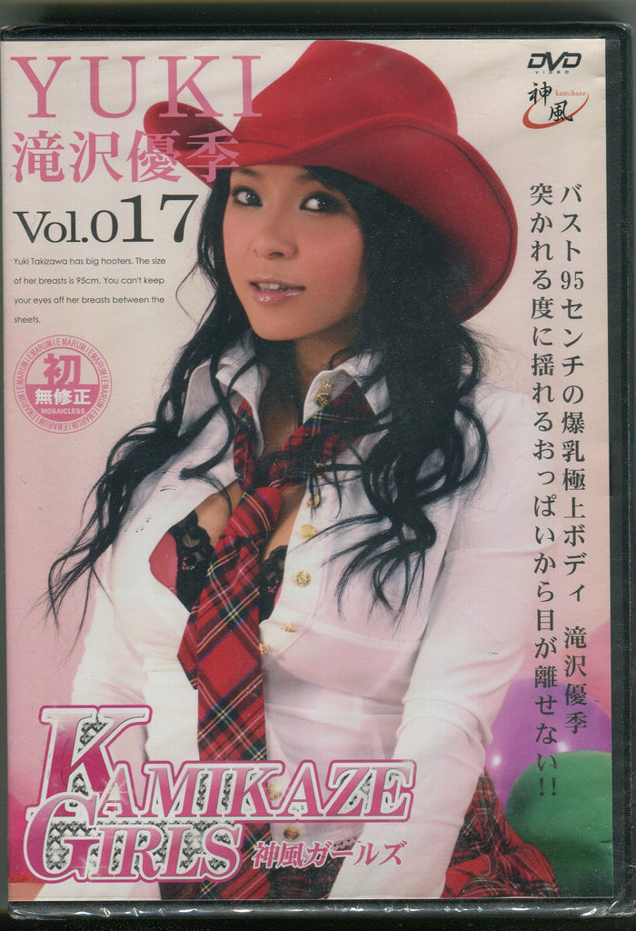 Kamikaze Girls 17 DVD Yuki Takizawa KG-017  010824tsdvd