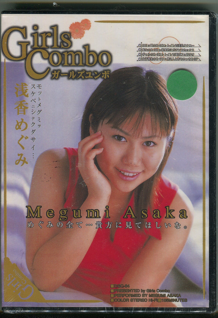 Girls Combo DVD Megumi Asaka Dgc-04  010824tsdvd
