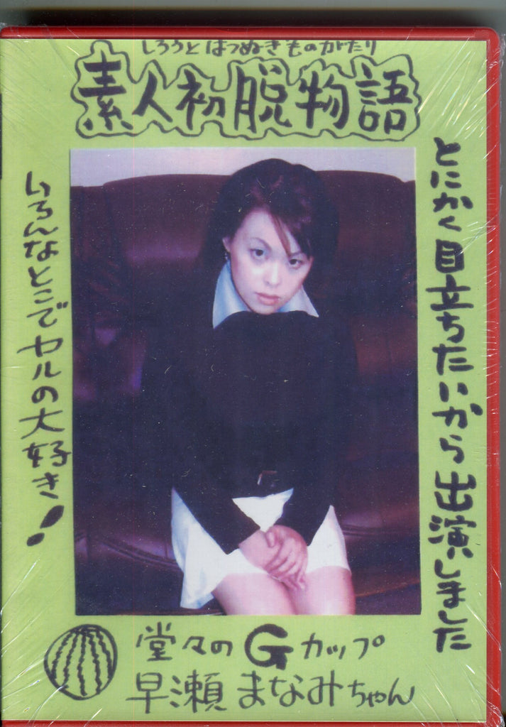 Asian Adult DVD CMD-03 74min   082223tsdvd