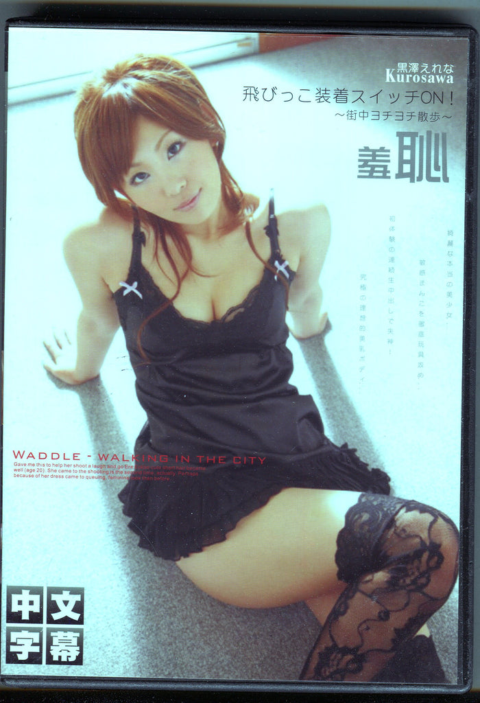 Waddle- Walking In The City Ere Eckbe GE-005 012224tsdvd