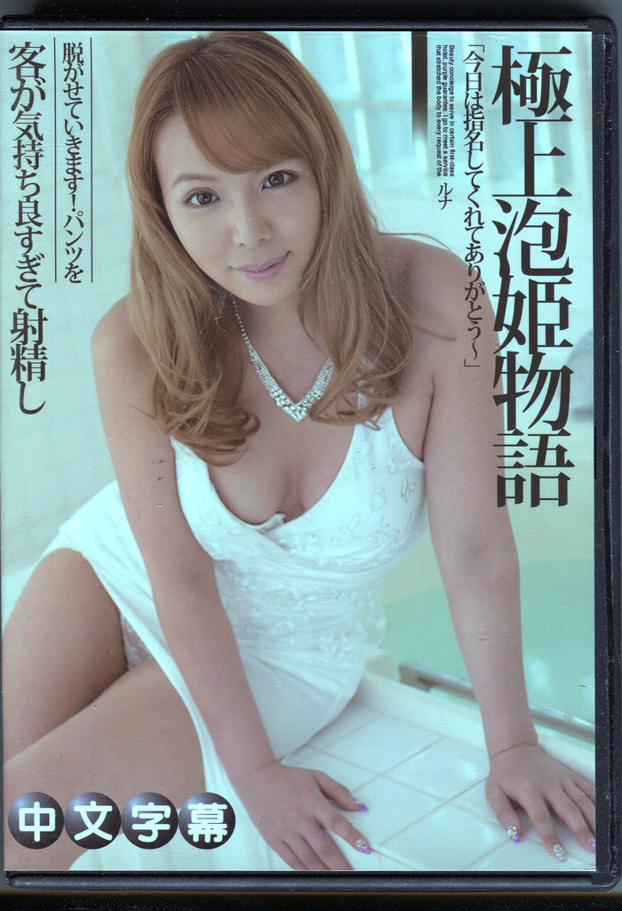 The Best Foam Princess Story  012424tsdvd