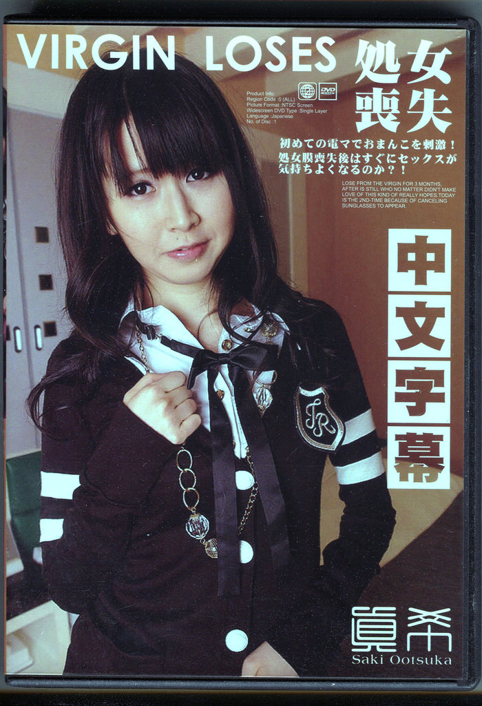 Virgin Loses Saki Ootsuka CA-022  012424tsdvd