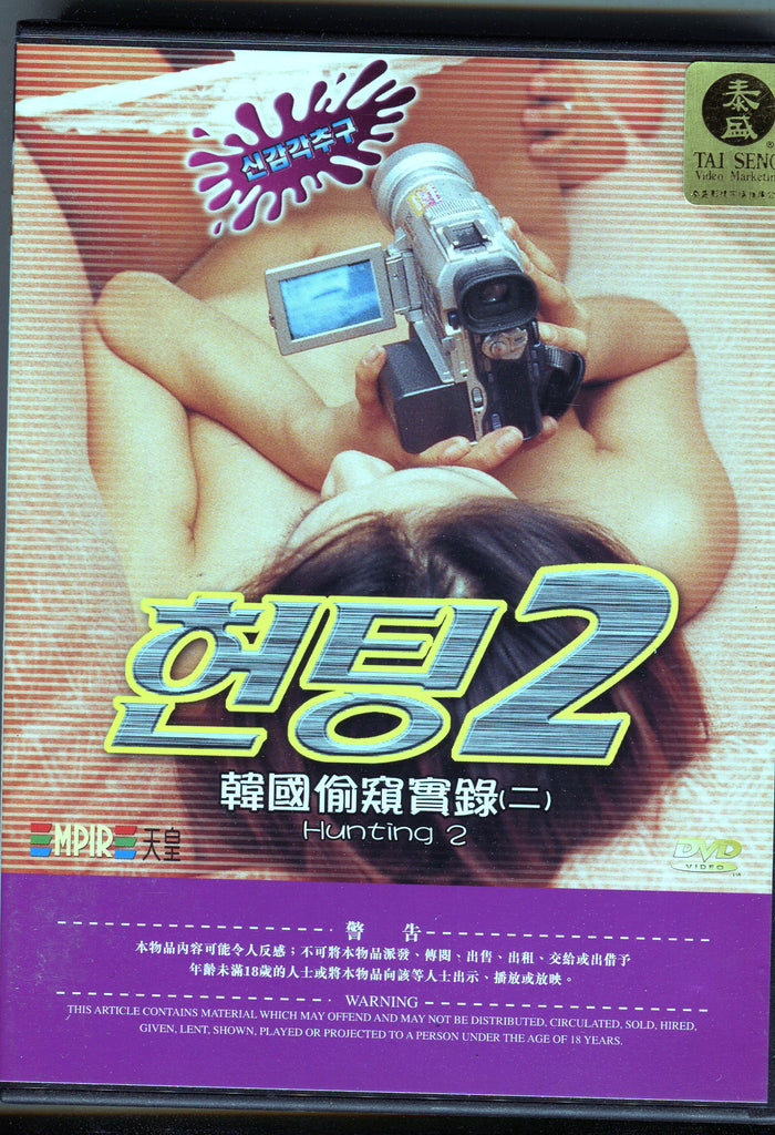 Hunting 2. Tai Seng Video MPIR 012424tsdvd