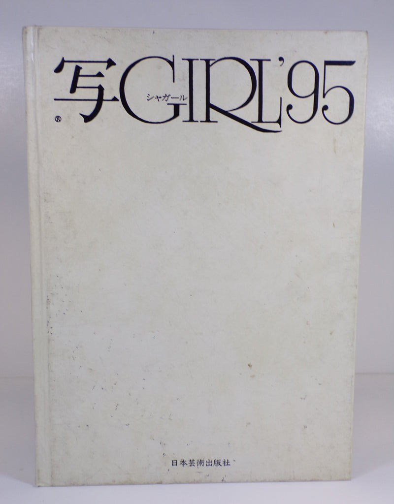 Photo Girl ’95, Japan Art Publishing Hardcover Book Sha Gaaru Nihon Geijutsu Shuppansha 102325WT