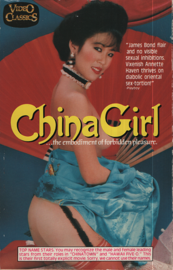 Bisexual Betamax China Girl 1985 Essex Video 102623EBVHS