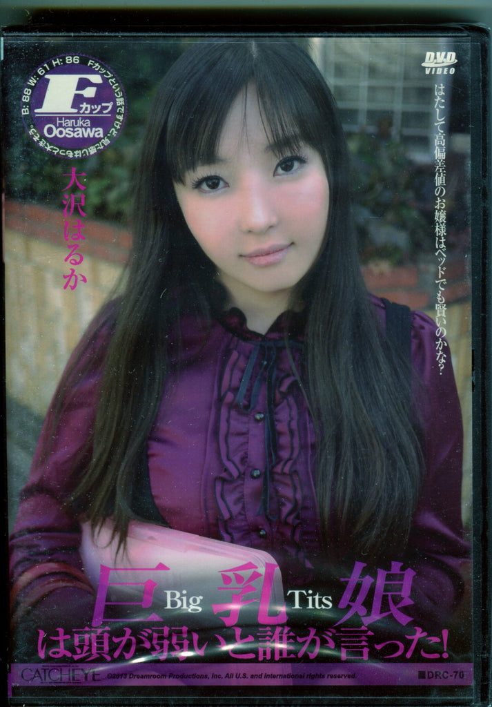 Big Tits DVD Haruka Oosawa Catcheye 2013 Dreamroom  081123tsdvd