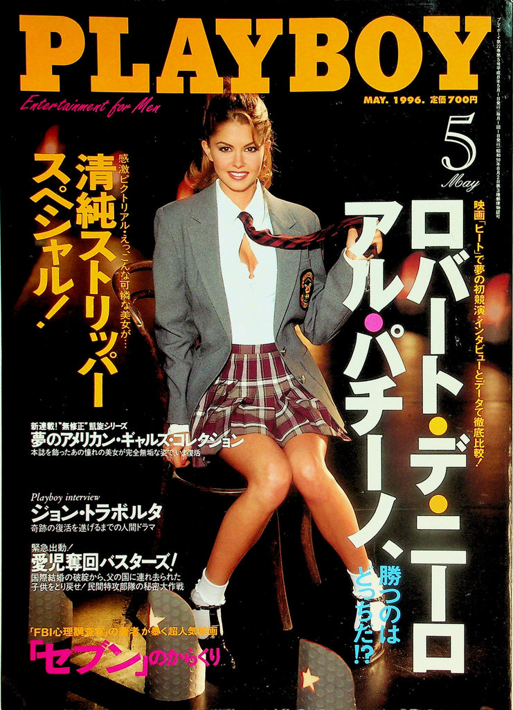 Playboy Japan International Magazine  Covergirl Amara Dunae / John Travolta, Al Pacino, Robert  Deniro   May 1996 w/CF    022526lmp2