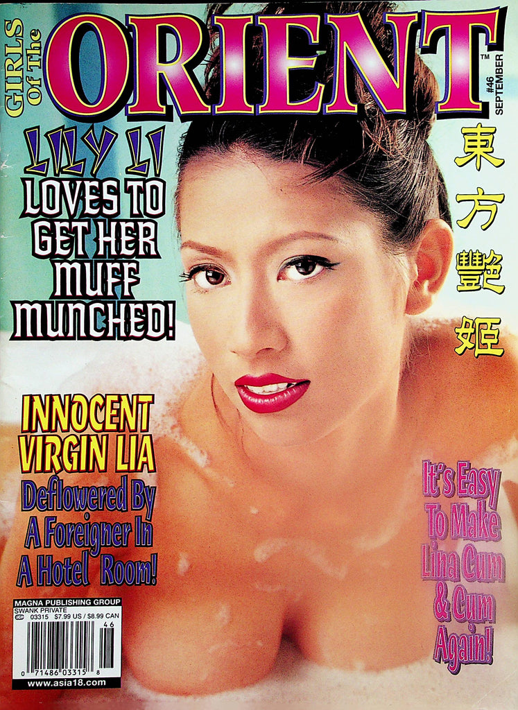 Girls Of The Orient Magazine  Lily Li Loves To Get Her Muff Munched!  September 2002      012425lm-p