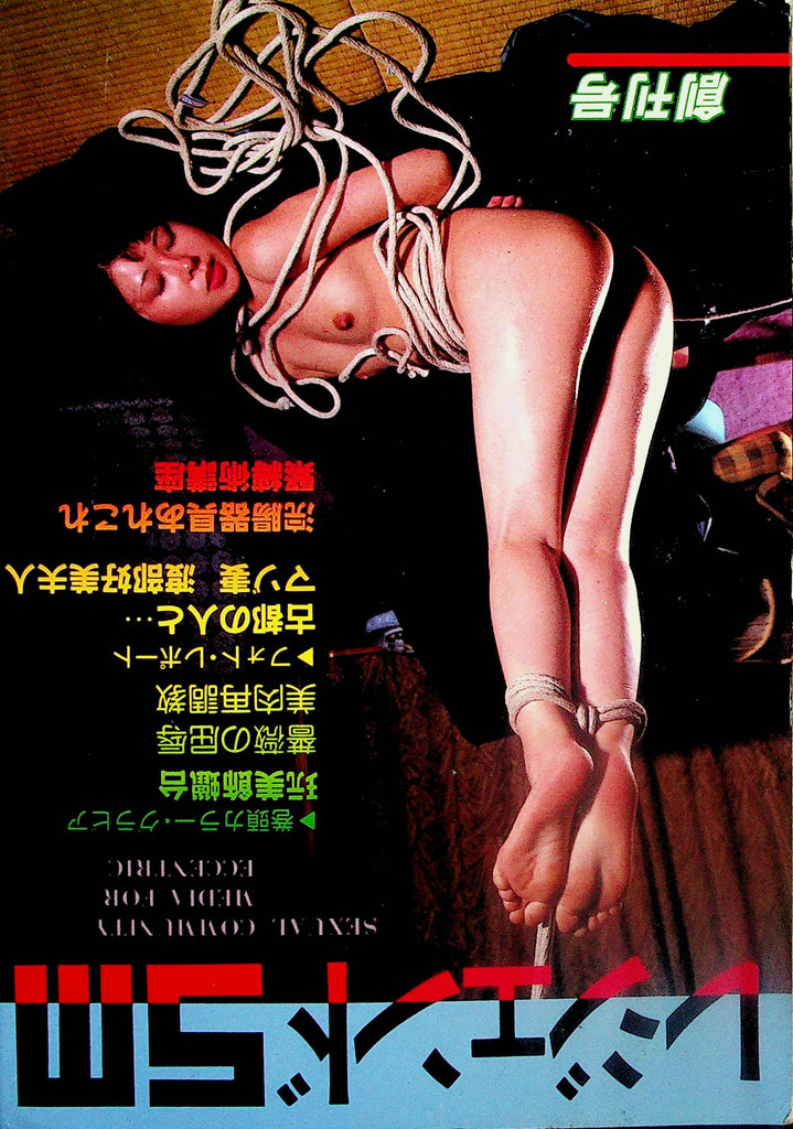 Asian International Bondage Book   052825lm-p2