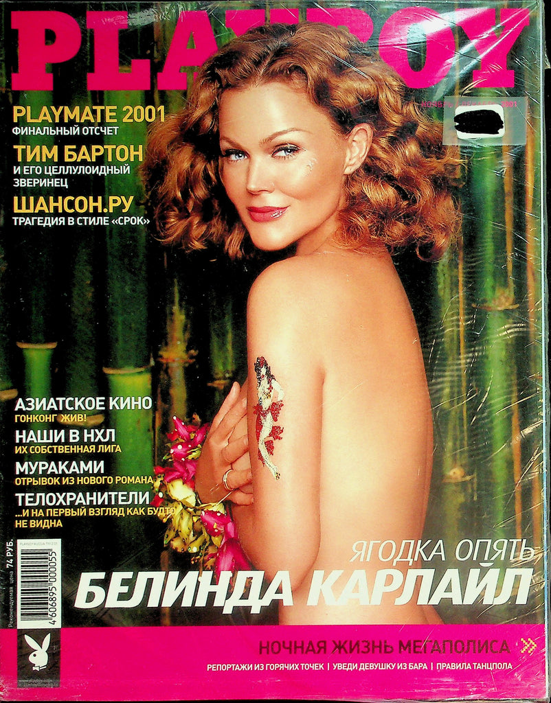 Playboy Russian International Magazine  November 2001  new/sealed    022826lmp
