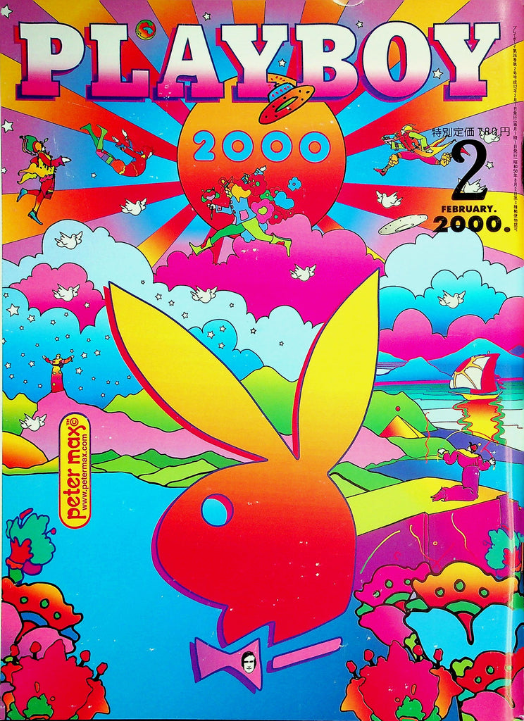 Playboy Japan International Magazine  Centerfold Girl Brooke Richards / Cover by Peter Max  February 2000    022526lmp2
