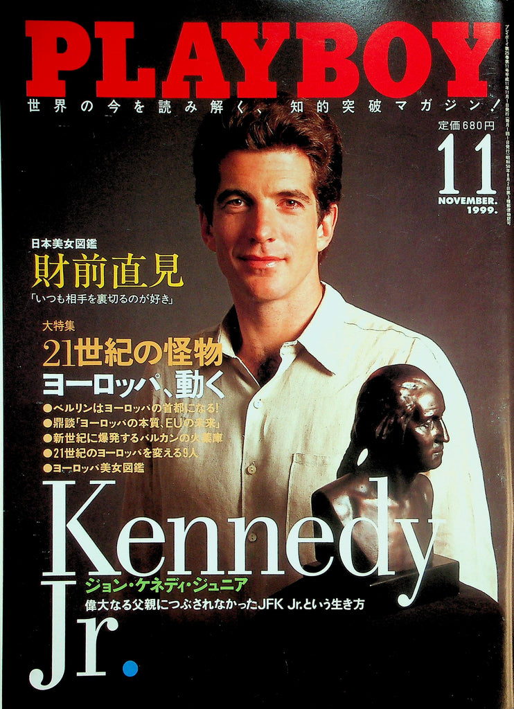 Playboy Japan/Japanese International Magazine  JFK John F Kennedy Jr.  November 1999   022526lmp2
