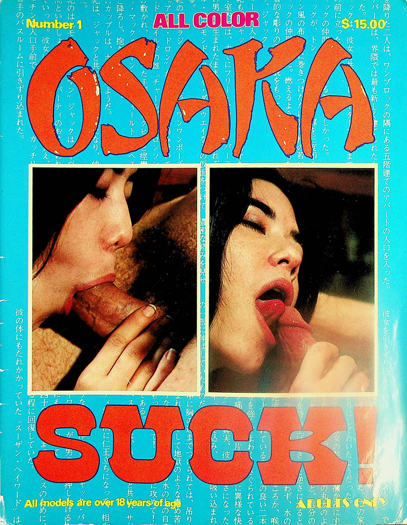 Osaka Suck! Magazine  Aki & Gerry  - The Japanese Gardener  #1 1980's    012824lm-p