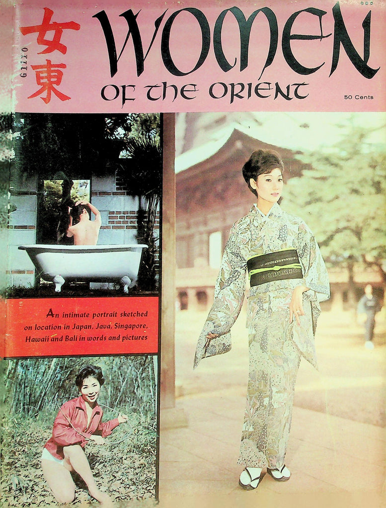 Women Of The Orient Magazine  The Exotic Garden / Women Of Samoa  vol.1 #2  1960   060326lmp-GSC