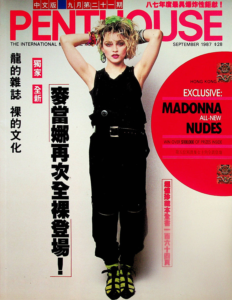 Penthouse Hong Kong International Magazine  Exclusive: Madonna All-New Nudes  September 1987   071924lm-p