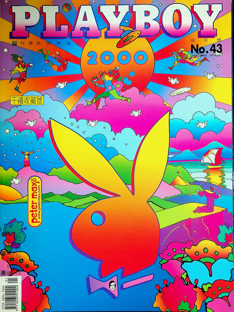 Playboy Magazine Chinese Asian International Magazine  Cover by Peter Max  #43 2000  022426lmp