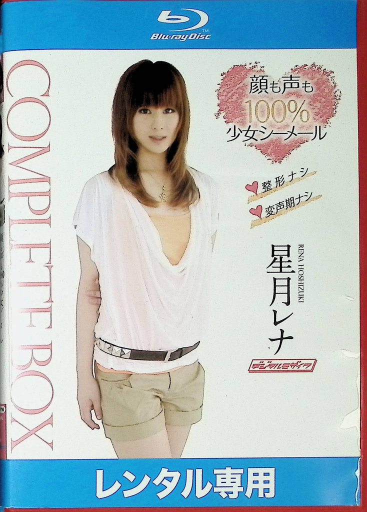 Rena Hoshizuki Complete Box Blu-Ray DVD Rena Hoshizuki Transsexual 220min Opera 032624tsdvd