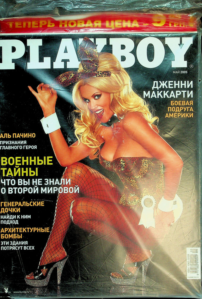 Playboy Russian International Magazine  Jenny McCarthy  May 2005  new/sealed  022526lmp2