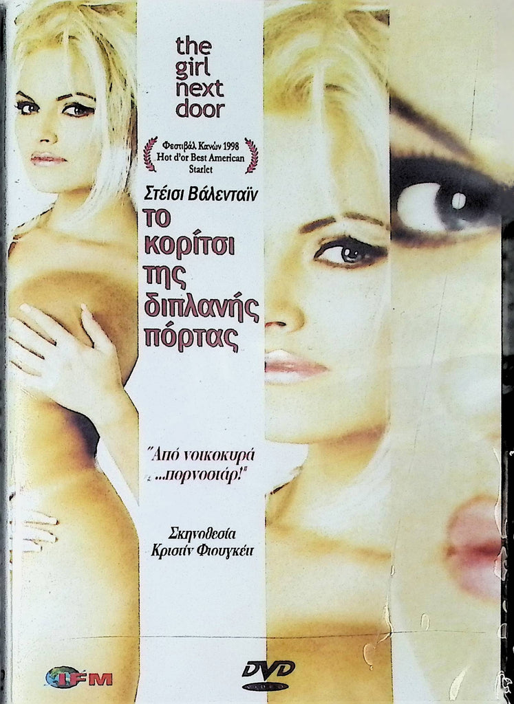 The Girl Next Door. Best American Starlet 1998 Private Cinema 020924tsdvd