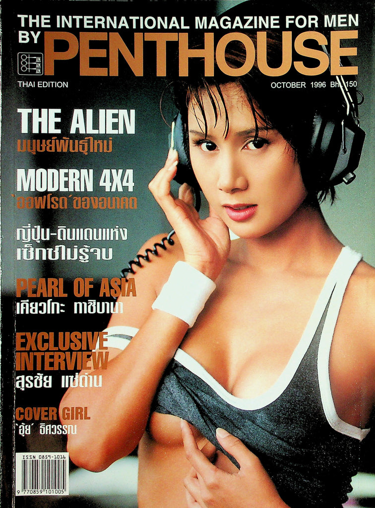 Penthouse Thai International Magazine  October 1996     050826lmp