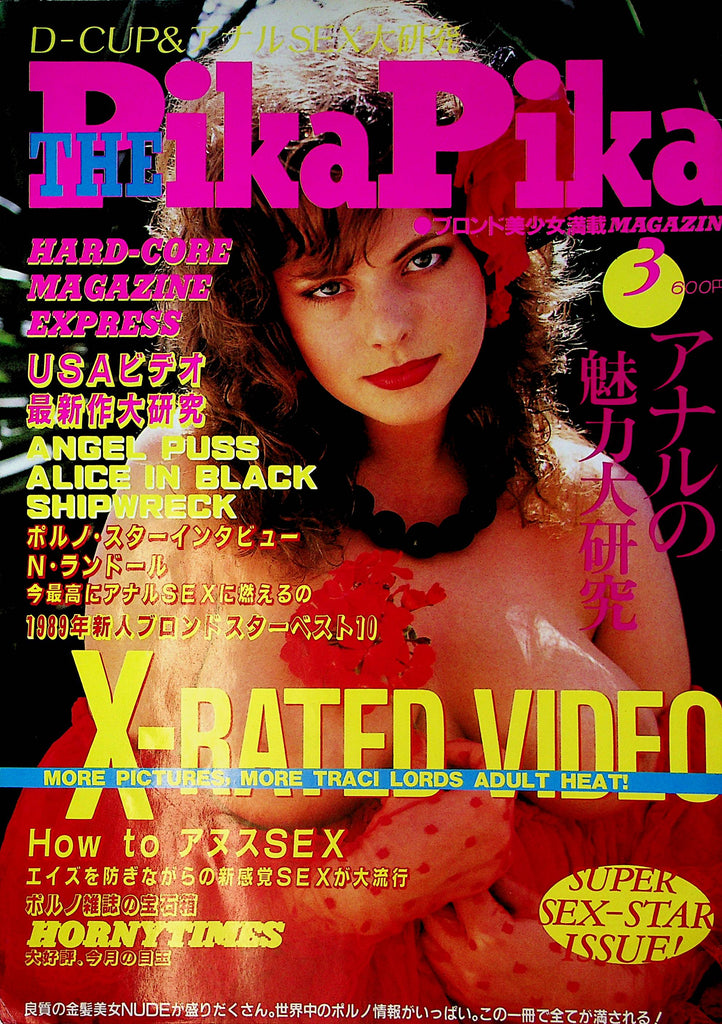 The Pika Pika Asian International Magazine  Angel Puss - Super Sex Star Issue  #3  1980's    051223lm-p