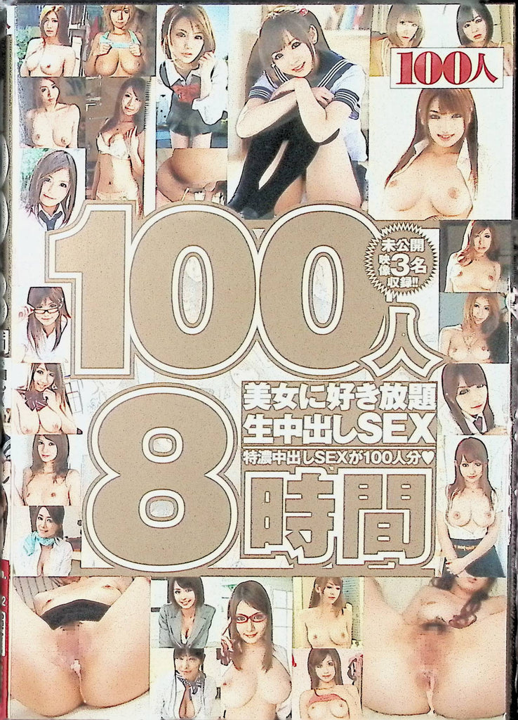 100 Time DVD Specially Thick Creampie Sex For 100 People 031824tsdvd