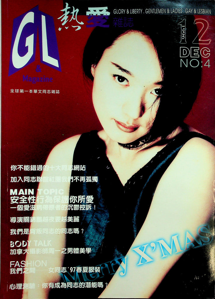 GL Gay & Lesbian Asian International Magazine  Merry X'Mas  #4  December 1996      032626lmp