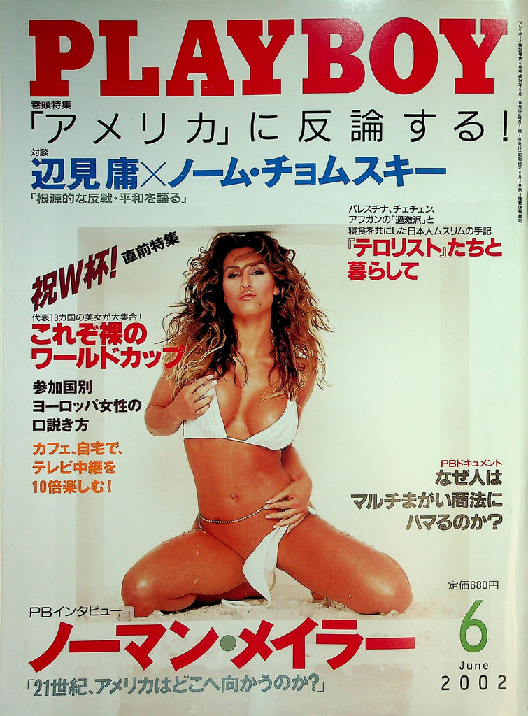 Playboy Japan International Magazine  Centerfold Heather Carolin  June 2002   022526lmp2