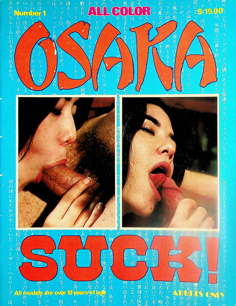 Oska Suck! Magazine   The Japanese Gardener Aki  #1  1980's      020124lm-p