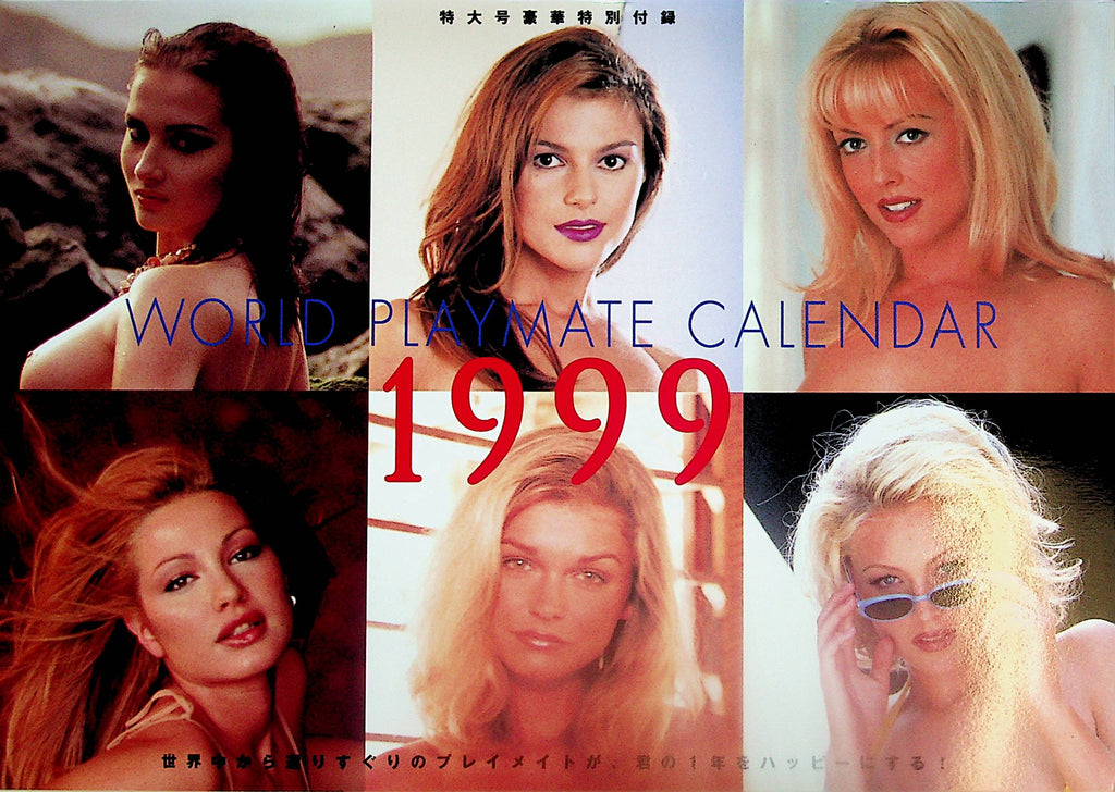 Playboy Japan International   World Playmate Calendar 1999  Melina Filippa, Missy Raykoskie and More! 072924lm-p