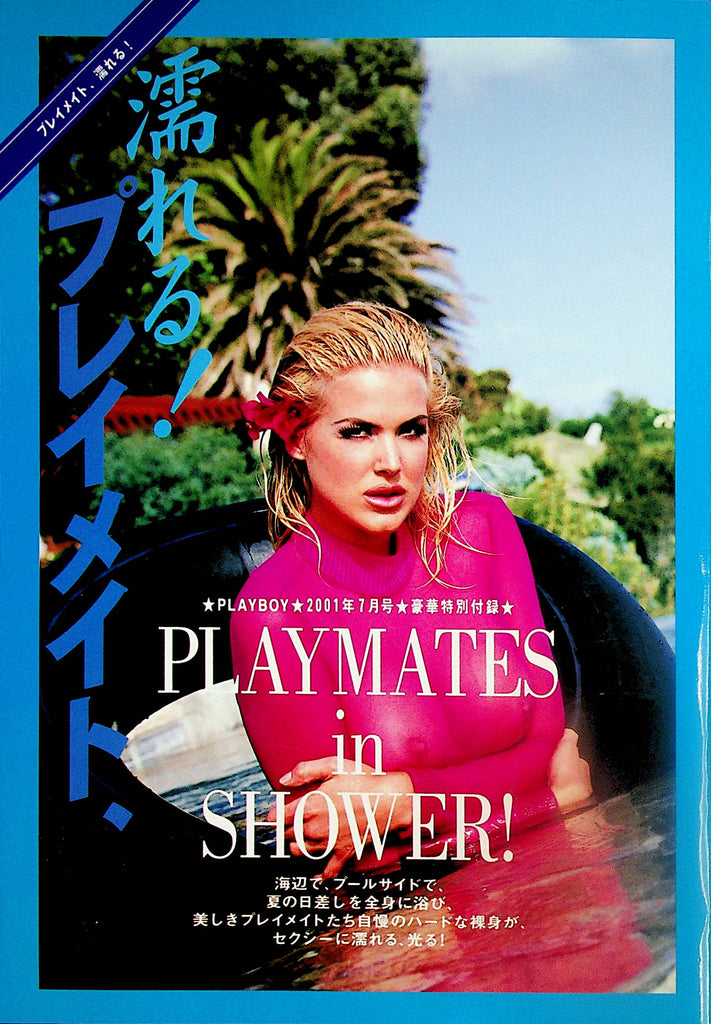 Playboy Japan International  Playmates In The Shower!  2001  Victoria Silvstedt, Layla Roberts and More!   072924lm-p