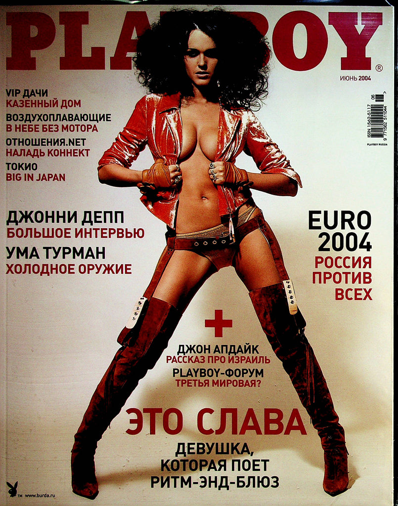 Playboy Russian International Magazine  2004   082123lm-p2