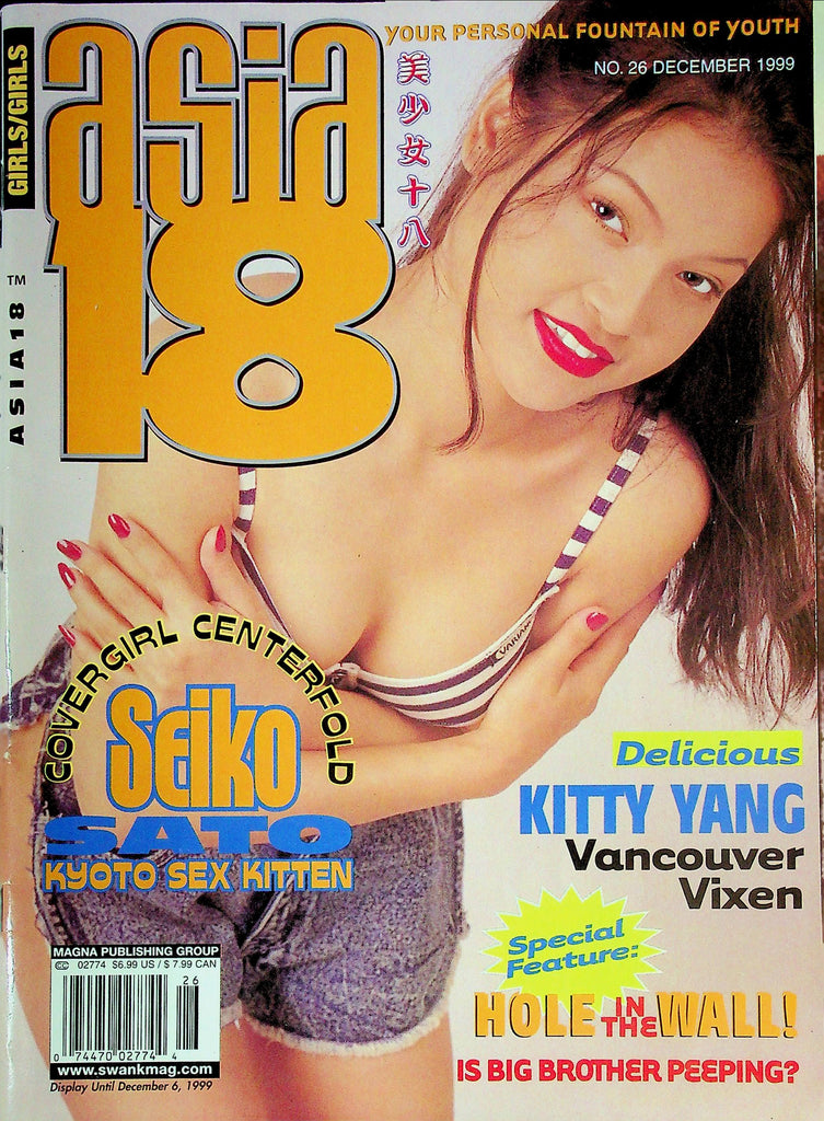 Girls/Girls Asia 18 Magazine Seiko & Kitty Yang December 1999 No.26 013125RP