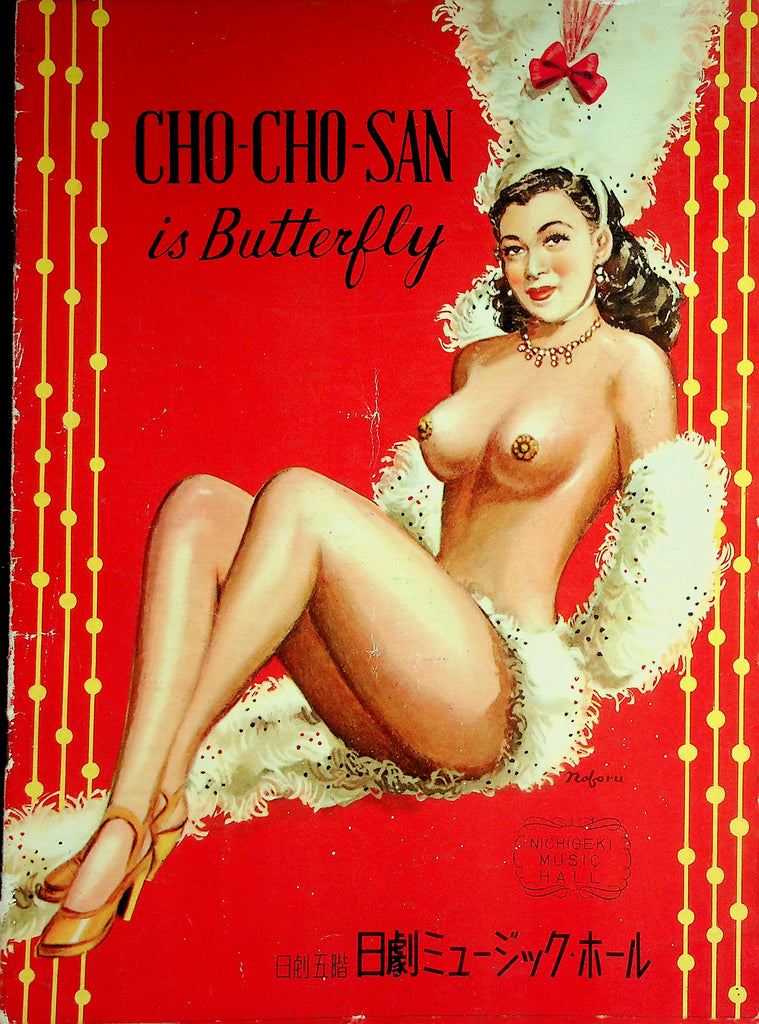 Cho-Cho-San is Butterfly Japan International Program  Nichigeki Music Hall  1960's    072226lmp-GSC