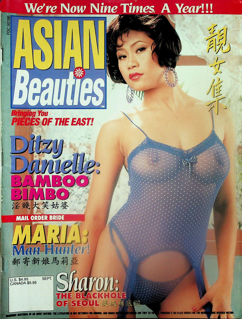 Asian Beauties Magazine   Covergirl Bo Bo   September vol.2 #5     112425lmp