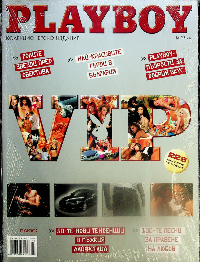 Plaboy International Magazine  VIP   2005 newe/sealed    060625lm-p