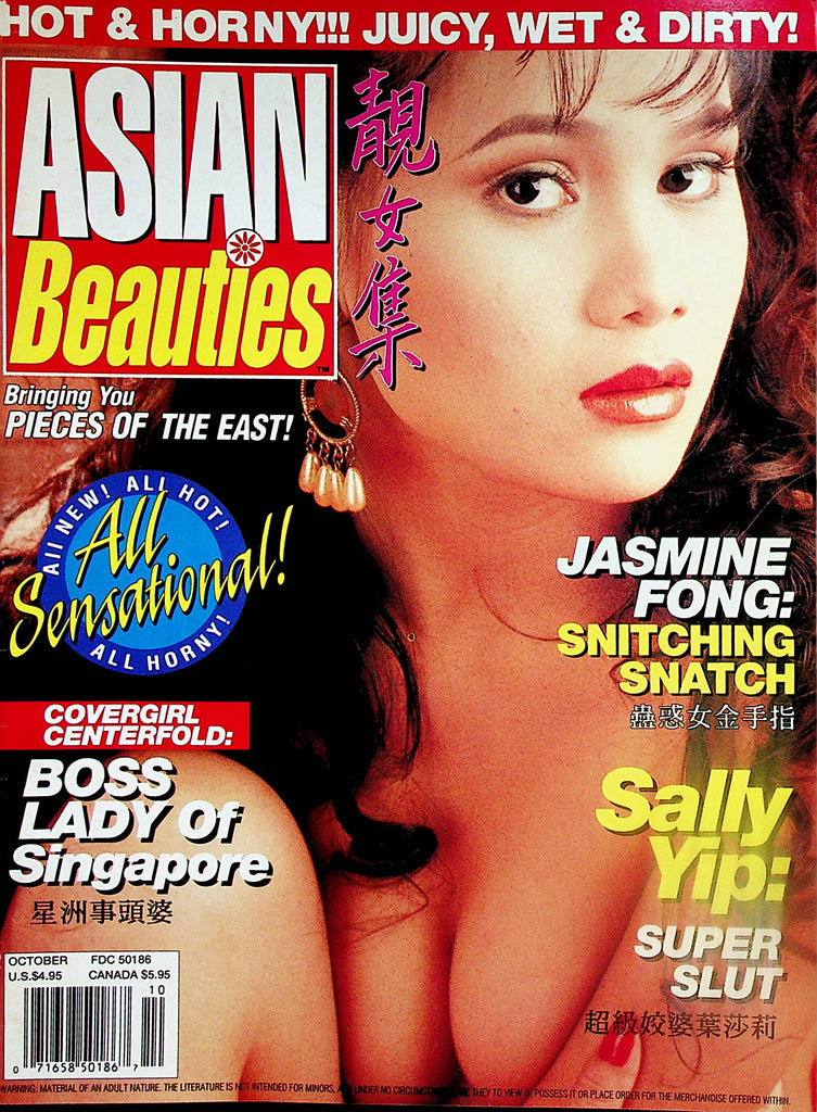 Asian Beauties Magazine   Jasmine Fong: Snitching Snatch  October vol.1 #4     013125lm-p