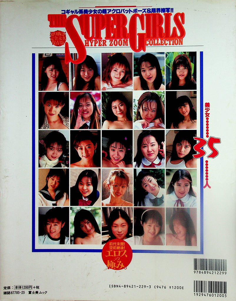 The Super Girls Hyper Zoom Collection Japan International Magazine    102524lm-p
