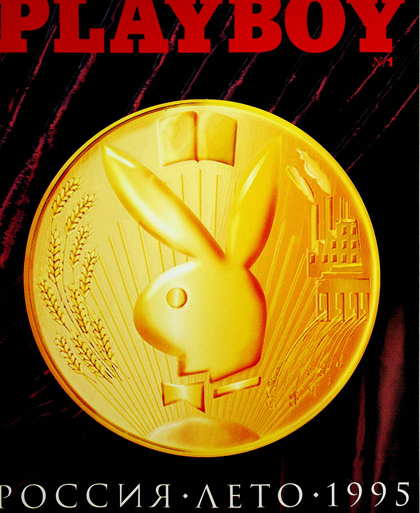Playboy Russian International Magazine  #1  July 1995   072423lm-p