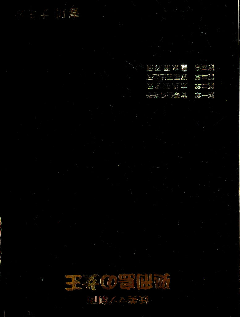 Asian International Illustrated Magazine       061826lmp-GSC