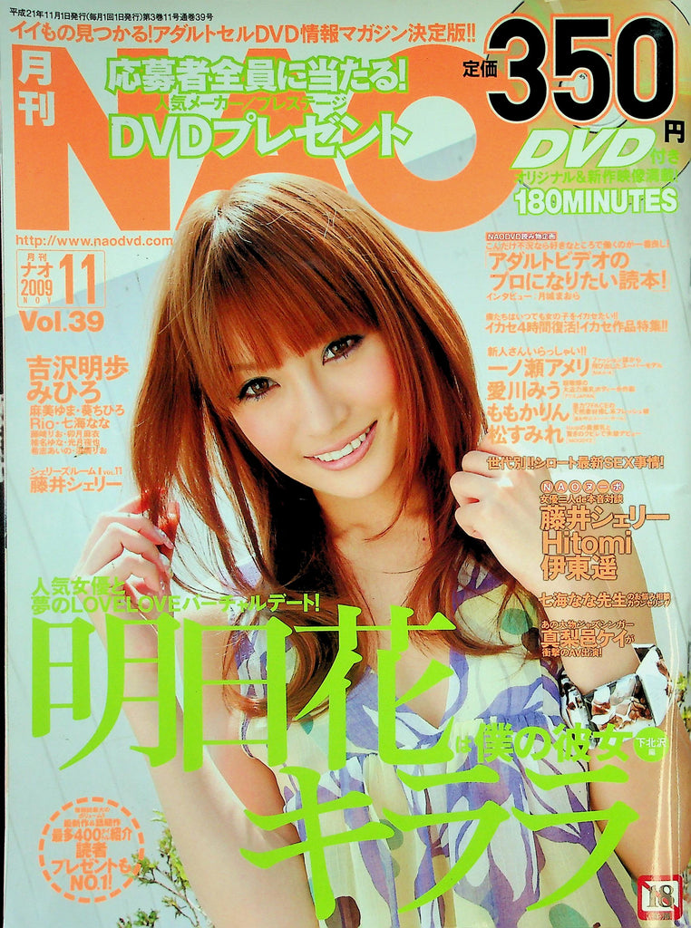 NAO Asian International Magazine  Hitomi  vol.39 November 2009   101526lmp-GSC