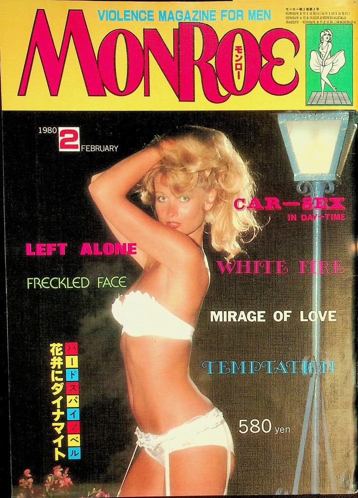 Monroe Japan International Magazine  White Fire, Car-Sex, Temptation  February 1980   080526lmp-GSC