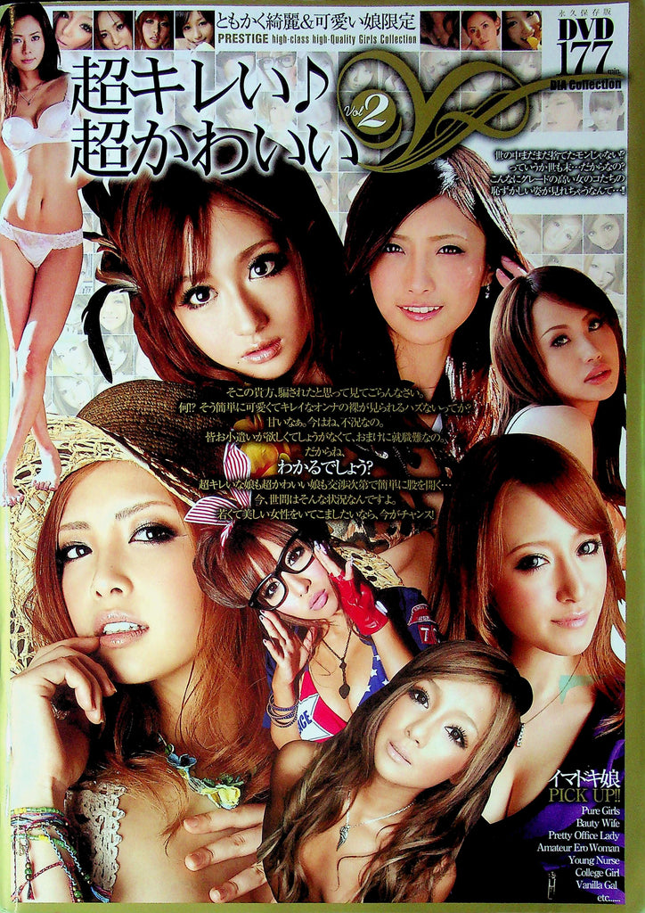 Prestige High Quality Girls Collection Hong Kong Magazine Japanese Girls Vol.2 080725RP-