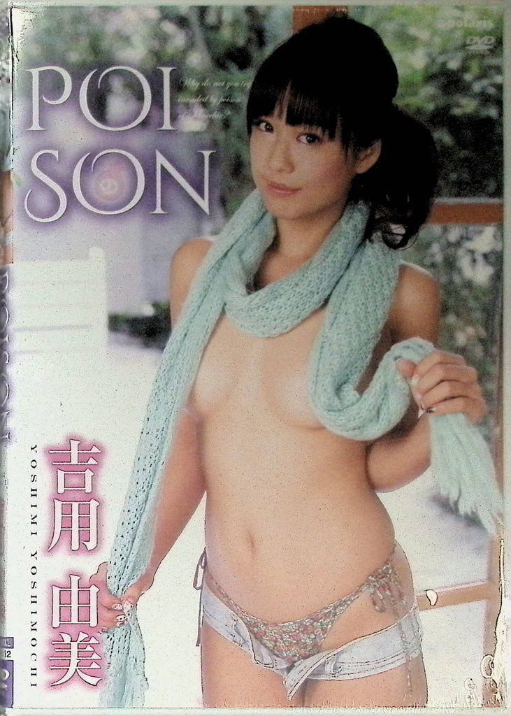 Poison. Yoshimi Yoshimochi Polaris 020924tsdvd