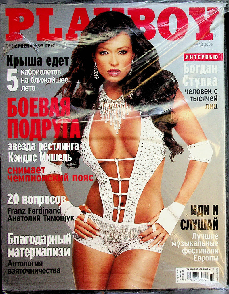 Playboy Ukraine International Magazine  WWE Candice  May 2006  New     082223lm-p