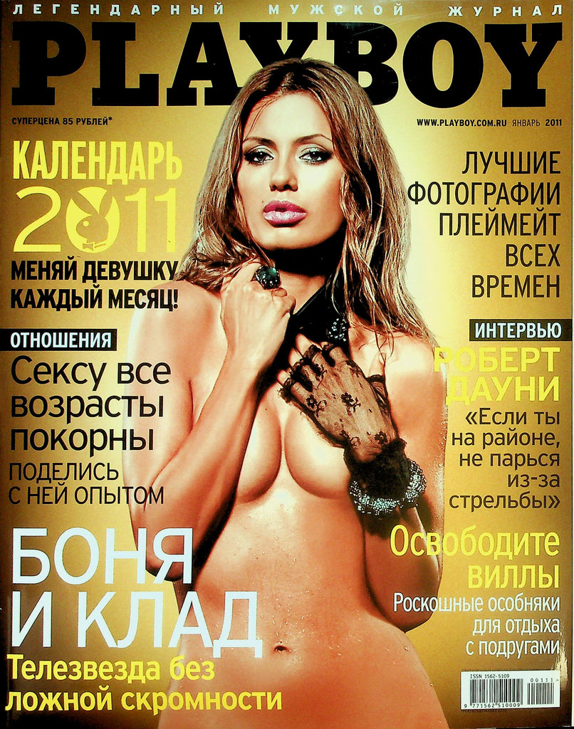 Playboy Russian International Magazine  January 2011   031026lmp
